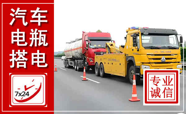 越西吊车,汽车救援吊车电话