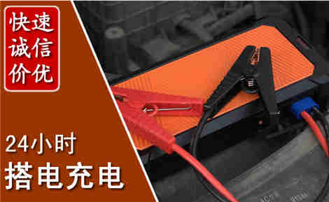 越西汽车搭电场景与案例