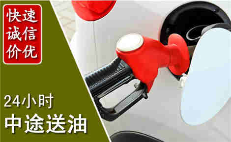 越西中途送油场景与案例