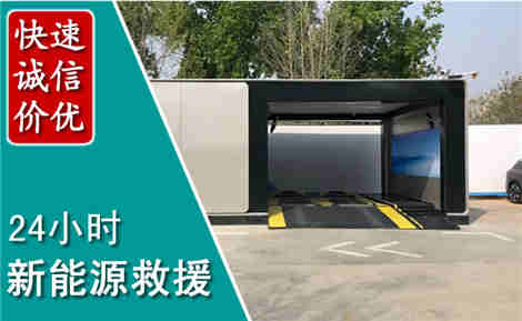 越西新能源汽车救援场景与案例