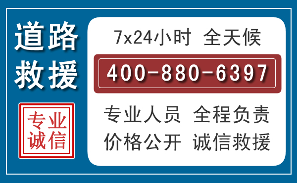 越西汽车救援汽车救援