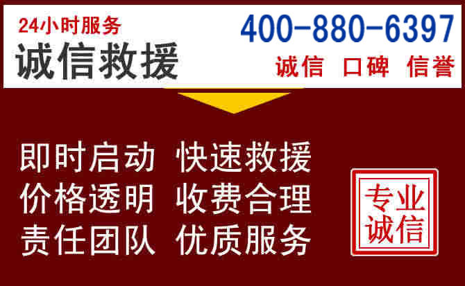 越西汽车救援