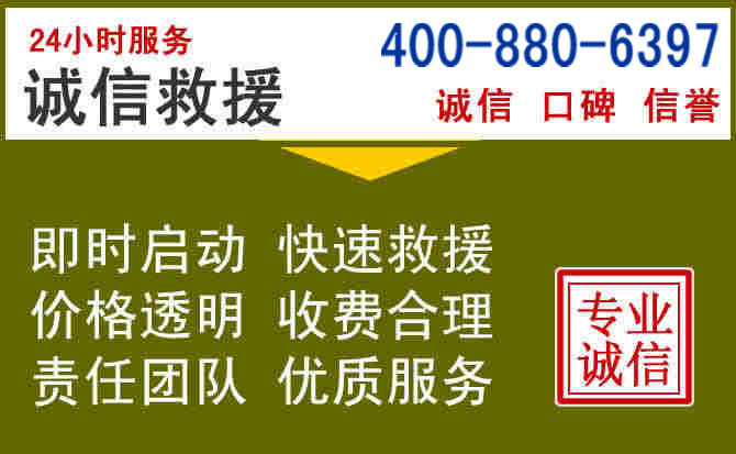 越西汽车救援电话 越西汽车救援电话