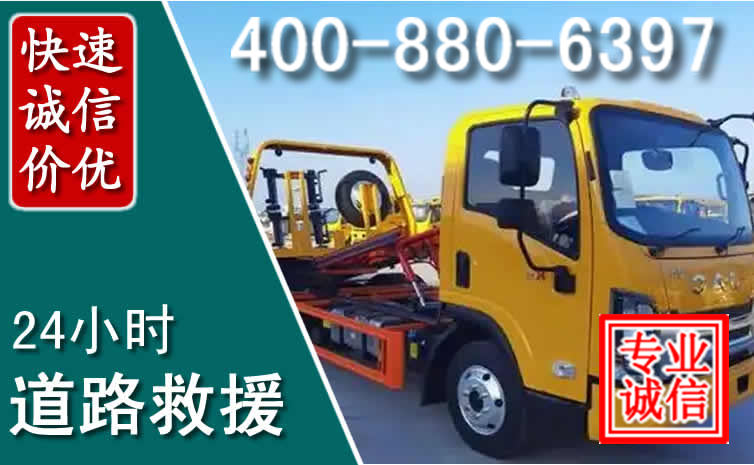 越西道路救援电话 越西道路救援电话