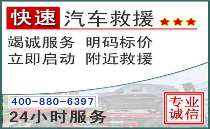 越西长春拖车电话 越西长春拖车电话