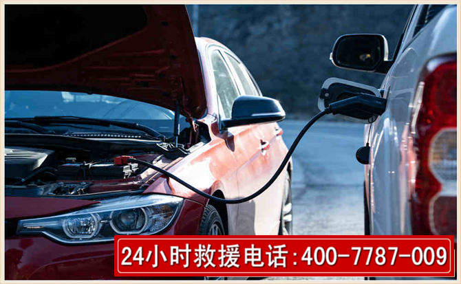 越西汽车电瓶搭电救援电话 越西汽车电瓶搭电救援电话